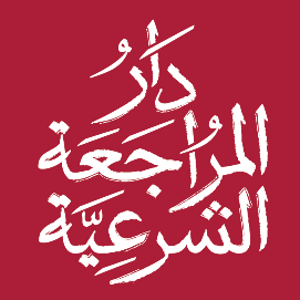 Sharia Commitment