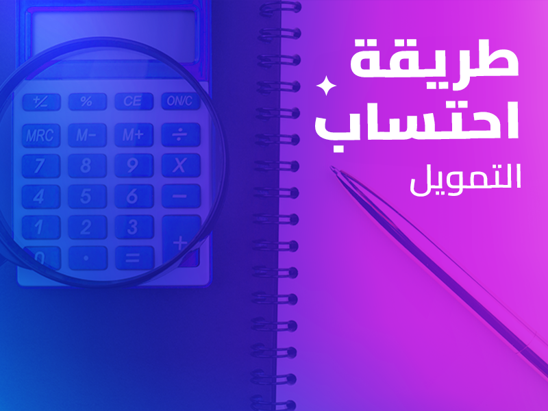 How is personal finance calculated in Saudi Arabia