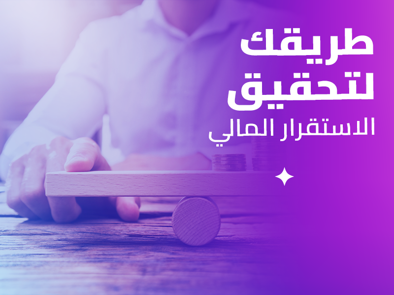 What are the terms and conditions for financing companies?